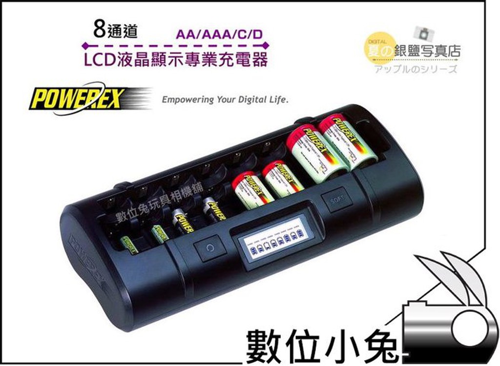 數位小兔【美國 POWEREX MH-C808M 八通道LCD液晶顯示專業充電器】充電 電池 1號 2號 3號 4號