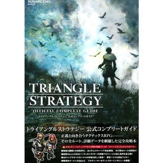 [TP小屋] (全新現貨) 日文畫冊 三角戰略 TRIANGLE STRATEGY 遊戲完全公式書