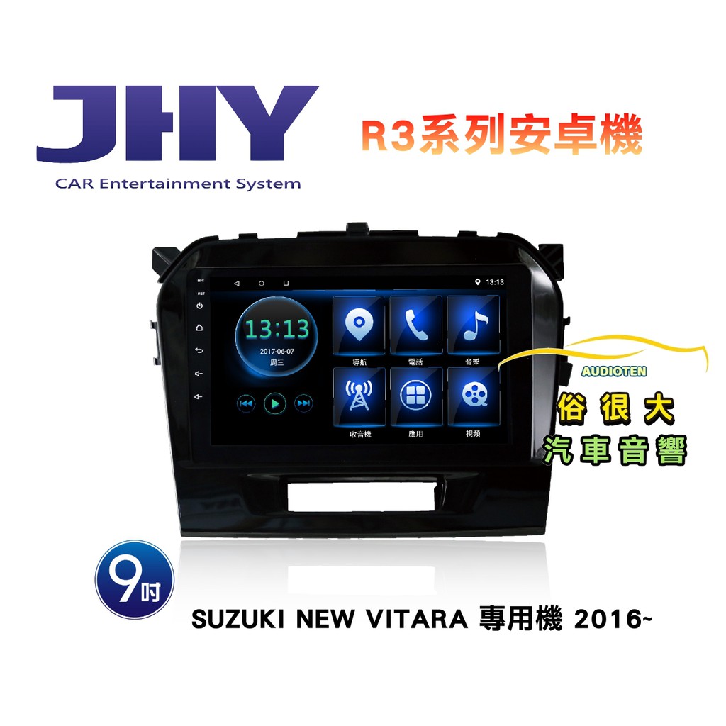 俗很大~JHY 2017-NEW VITAR  專用機 R3安卓機 9吋 導航/藍芽/USB/收音機/網路電視安卓6.0