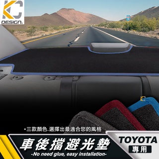 豐田 TOYOTA 後櫥窗 避光墊 隔熱墊 wish 防滑 止滑 vios camry RAV4 altis yaris