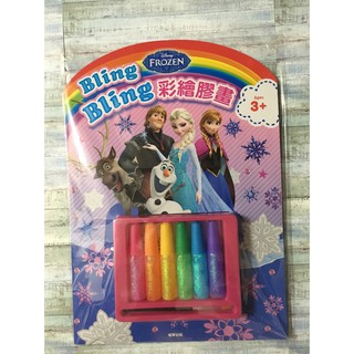 Bling Bling 彩繪膠畫 冰雪奇緣 出清商品[現貨] A4