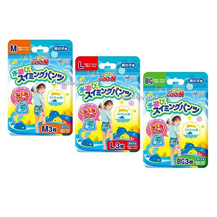 LittleBabyStore-&lt;現貨&gt;日本製GOO.N大王戲水褲戲水尿布(男寶寶/女寶寶)3入/5入