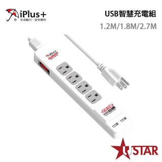 保護傘 PU-3143UH USB智慧充電組 1.2M~2.7M