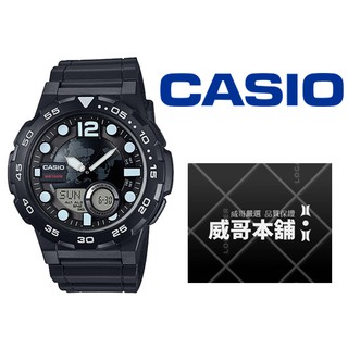 【威哥本舖】Casio台灣原廠公司貨 AEQ-100W-1A 當兵、學生 十年電力雙顯錶 AEQ-100W