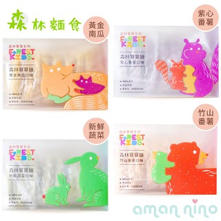 森林麵食 寶寶麵8入(6種可選)【愛兒悅婦幼生活館】