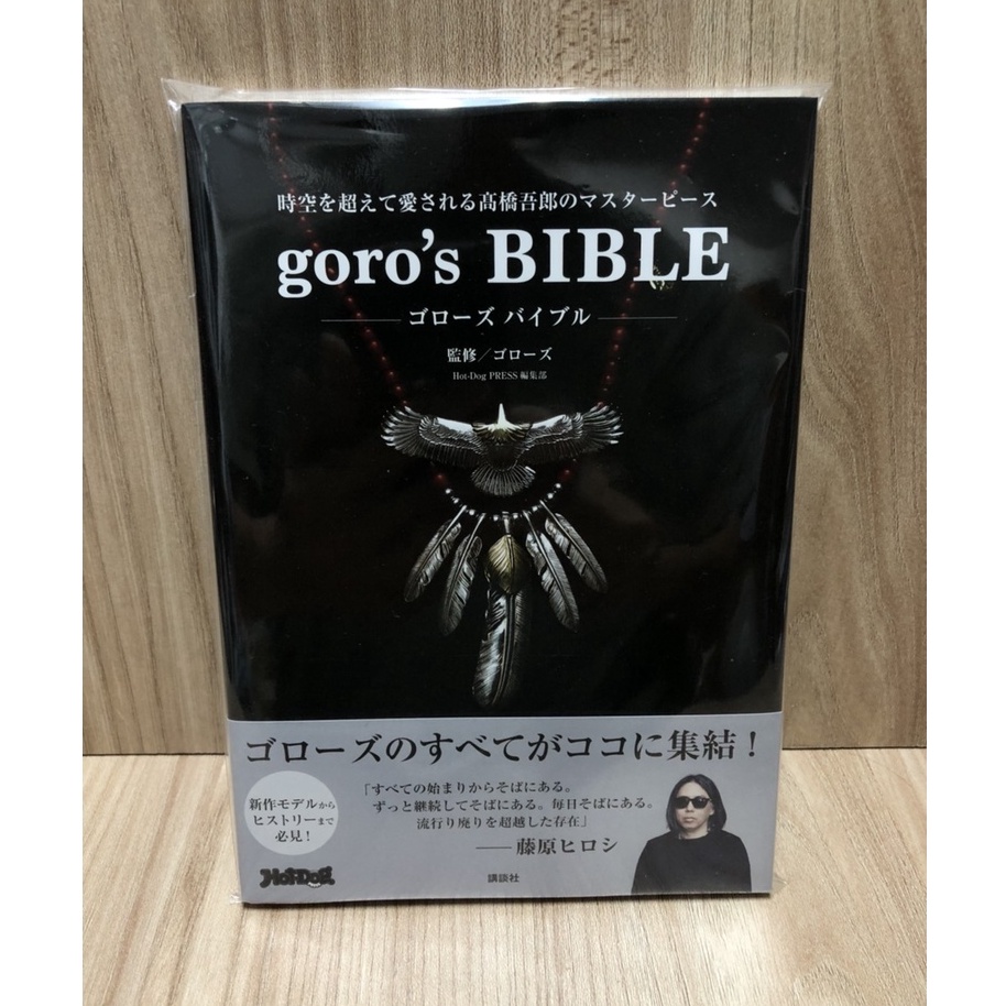 Goros 書的價格推薦- 2023年10月| 比價比個夠BigGo