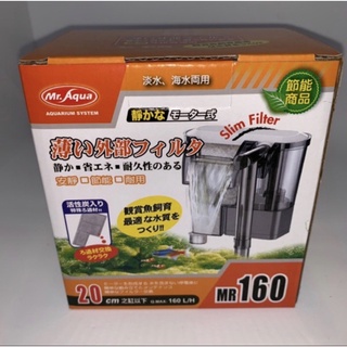 ［水族最便宜］外掛過濾器 魚缸過濾器 Mr.Aqua 水族先生160薄型外掛過濾器-適用20公分以下小魚缸