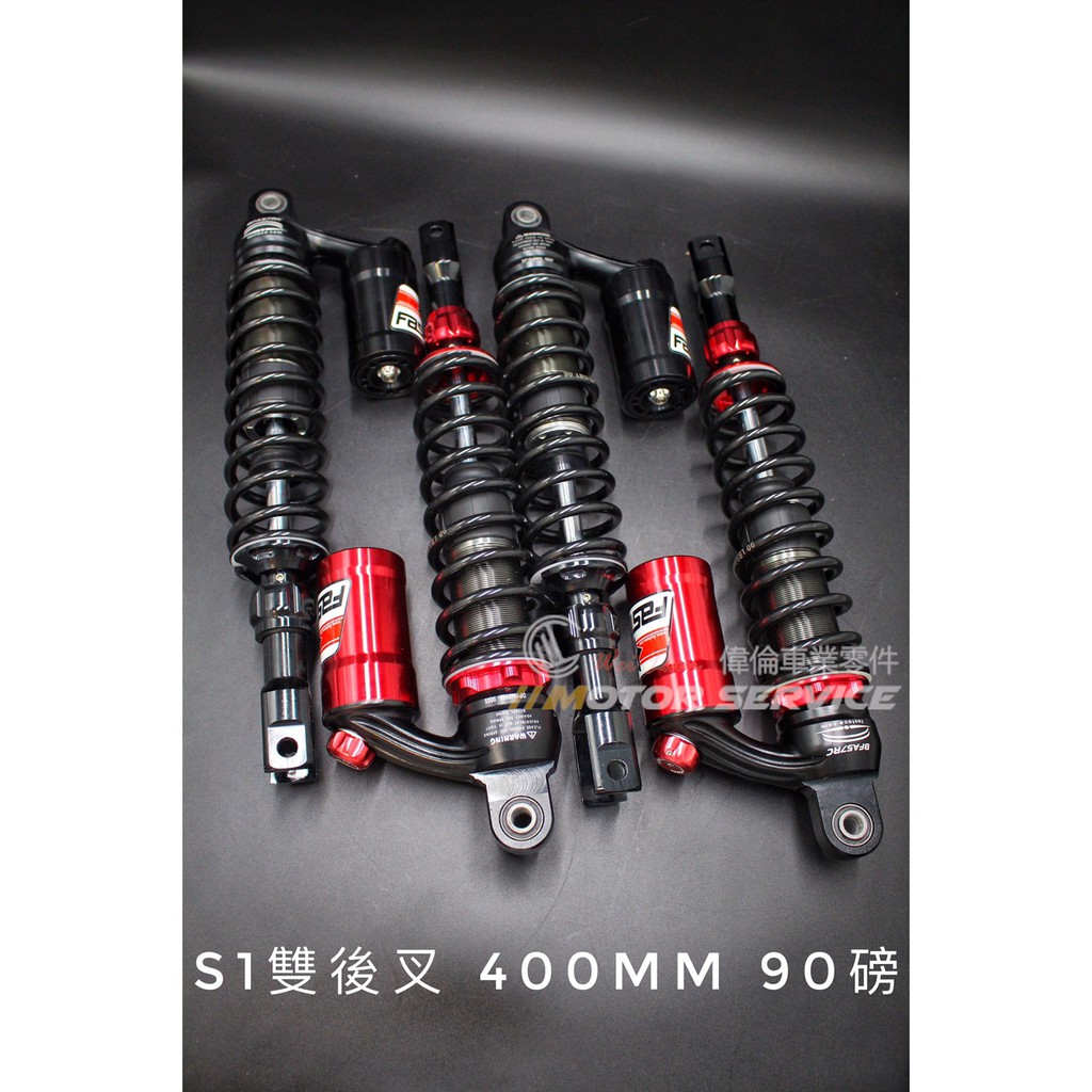 偉倫機車精品零件fastace 法斯特s1 單槍雙槍掛瓶阻尼可調後避震勁戰bwsr Gs Gtr 特價 蝦皮購物