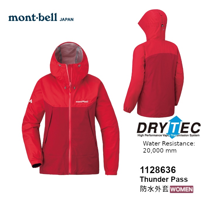 【速捷戶外】日本mont-bell 1128636 Thunder Pass 女 防水透氣風雨衣(番茄/椒紅),登山雨衣