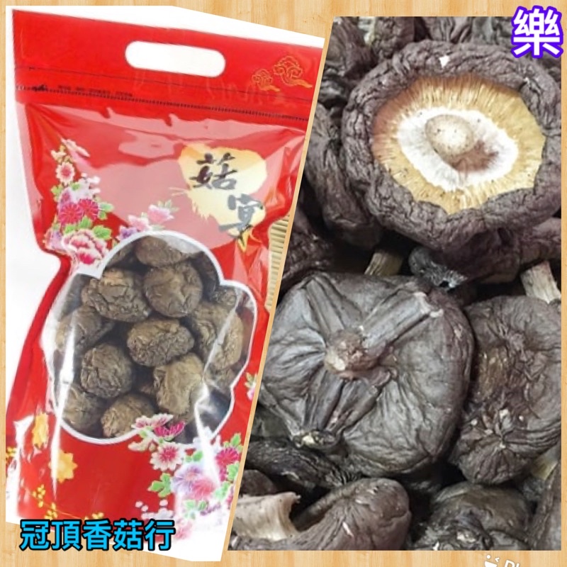 埔里香菇（大中顆）/冬菇/伴手禮(300G)（600g)、禮盒*冠頂香菇行