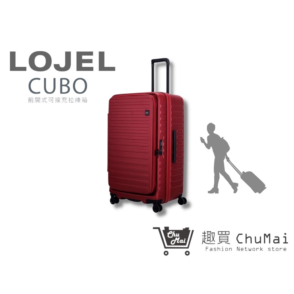 【LOJEL CUBO-FIT】新版擴充拉桿箱 29.5吋行李箱-酒紅色｜胖胖箱 旅行箱｜趣買購物旅遊生活館