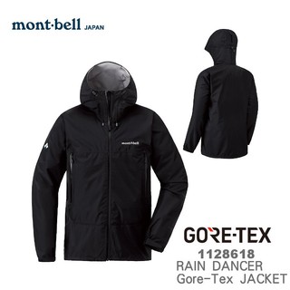 【速捷戶外】日本 mont-bell 1128618 RAIN DANCER 男 Gore-tex 防水透氣外套(黑)