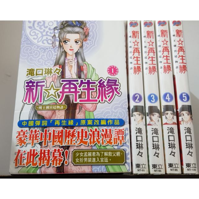 再生緣 優惠推薦 21年11月 蝦皮購物台灣
