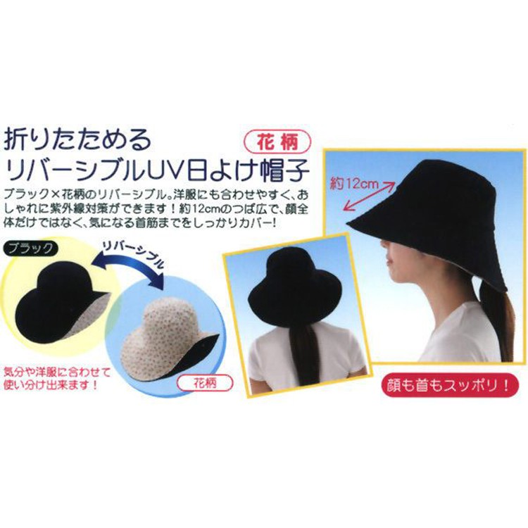 日本雙面折疊遮陽帽 小碎花折疊遮陽帽 防曬遮陽 小顏帽 有鋼絲 蝦皮購物