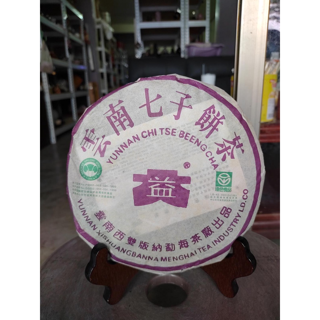 捷出藝品 AZZ 2013年 雲南七子餅 紫大益(熟茶) 一標一餅 一餅約357公克 ++++++