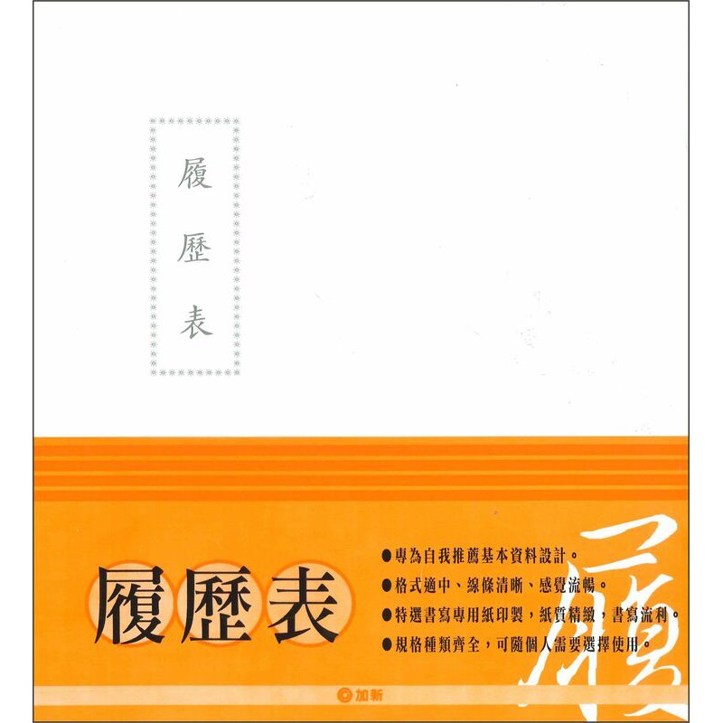 履歷表 Ptt Dcard討論與高評價網拍商品 2021年11月 飛比價格