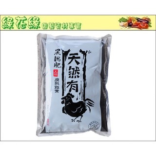 {綠花緣} 黑雞肥 天然腐熟雞糞肥(雞屎肥) - 1.5kg