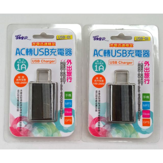 羅蜜歐 Ac轉usb充電器 蝦皮購物