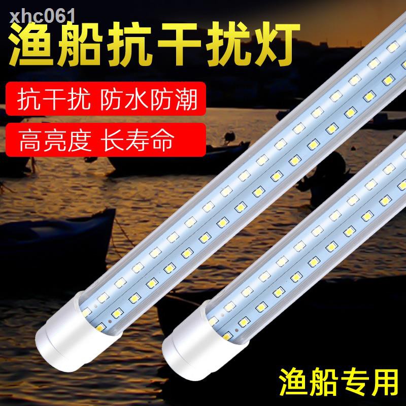 【現貨】▧┋✱超亮漁船用直流12V24V36V抗干擾防水LED燈管防干擾110V220V照明燈