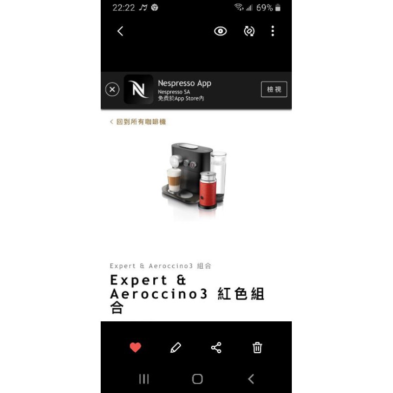 NESPRESSO C80蒸氣壓力咖啡機