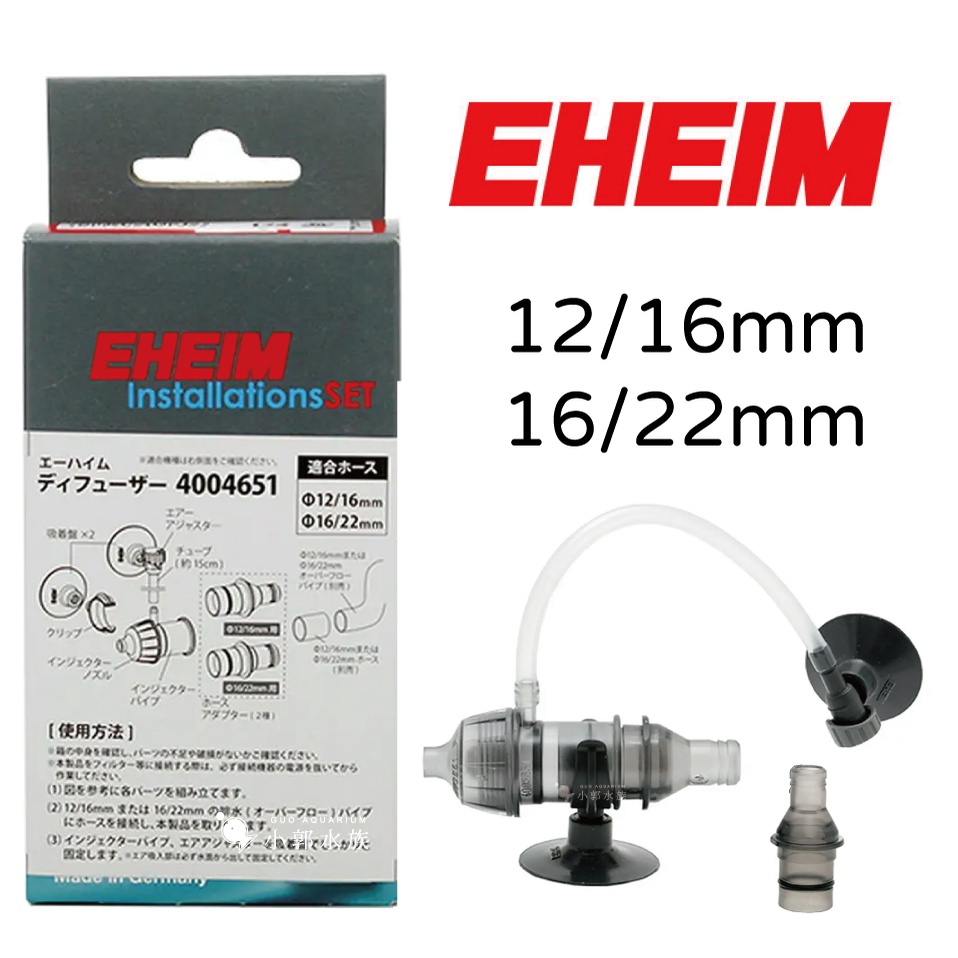 エーハイム 排水ノズル 12/16mm・16/22mm UTT4hAI5eO, フィルター、ポンプ、ろ材 - centralcampo.com.br