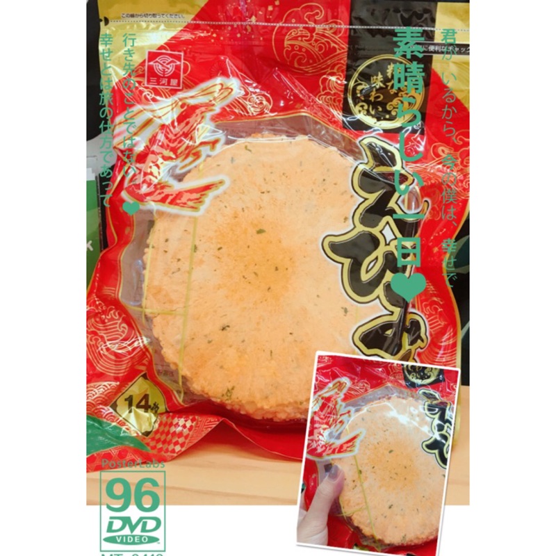 [蕃茄園] 日本進口 三河屋 大片蝦餅 14枚入 蝦餅 餅乾 現貨 夾鏈袋裝 168g
