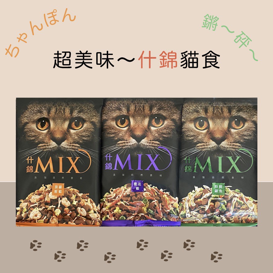 🧚🏻‍♀️金林寵物🧚🏻‍♀️ 福壽MIX什錦貓鮮食 櫻花蝦 / 特鮮銀魚 / 頂級鮮蝦 70克