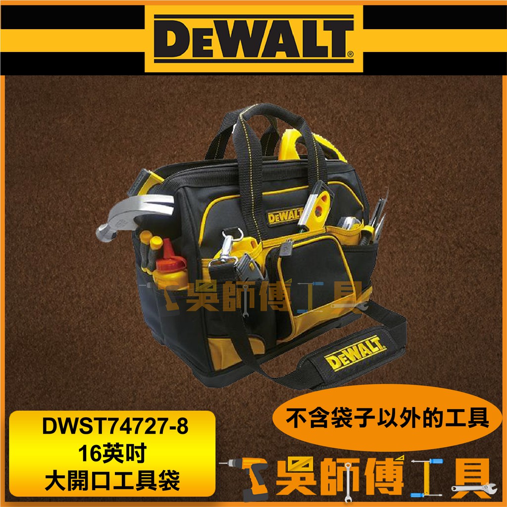 【吳師傅工具】得偉 DEWALT DWST74727-8 16英吋 大開口工具袋
