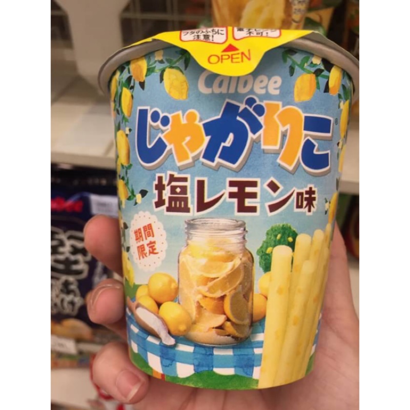 日本Calbee 鹽檸檬口味薯條