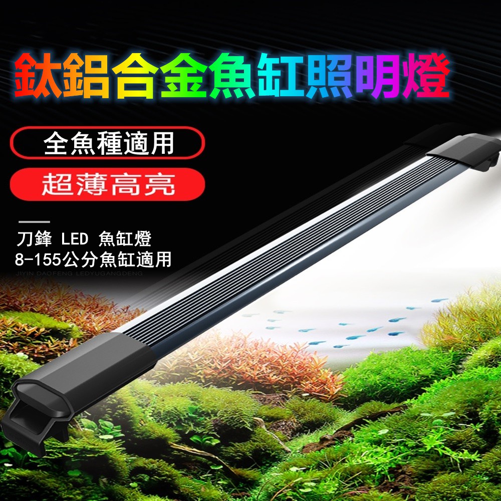 南風小鋪 魚缸led照明燈魚缸燈水族箱照明水草燈支架燈節能高亮夾燈增豔水草燈全光譜防水潛水燈110v增艷魚