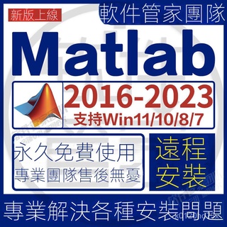 【實用軟體】matlab軟體安裝包下載matlab程式程式碼編寫影象處理軟體可遠程安裝