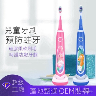 【現貨熱賣】兒童U型電動牙刷 無綫充電聲波寶寶電動牙刷小孩6-12嵗軟毛牙刷 SJEP