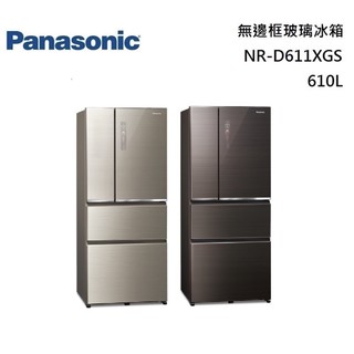 【Panasonic 國際牌】610L 一級無邊框鏡面變頻四門電冰箱 NR-D611XGS (N/T/W)