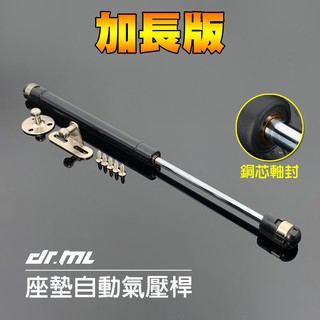 座墊自動開啟氣壓桿 油壓桿 簡易安裝 坐墊 VJR JET 雷霆 DRG 勁戰 SMAX GP LED force可安裝