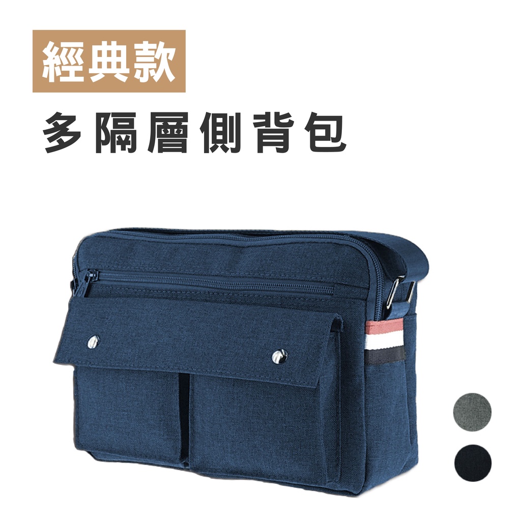 WENJIE【BF916】經典款多口袋中性斜背包多隔層簡約型單肩包肩背包非 porter熱銷款男女 LBD