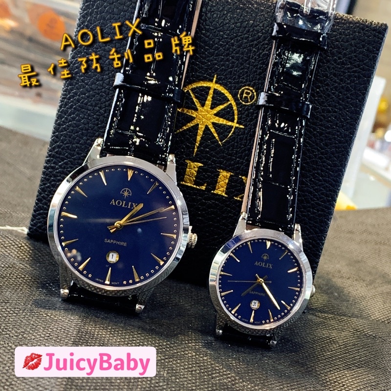 💋Juicybaby ✨Aolix 奧利士 海軍藍對錶 男錶女錶 防水防刮/保固兩年/日本石英機芯 情人節禮物情侶手錶