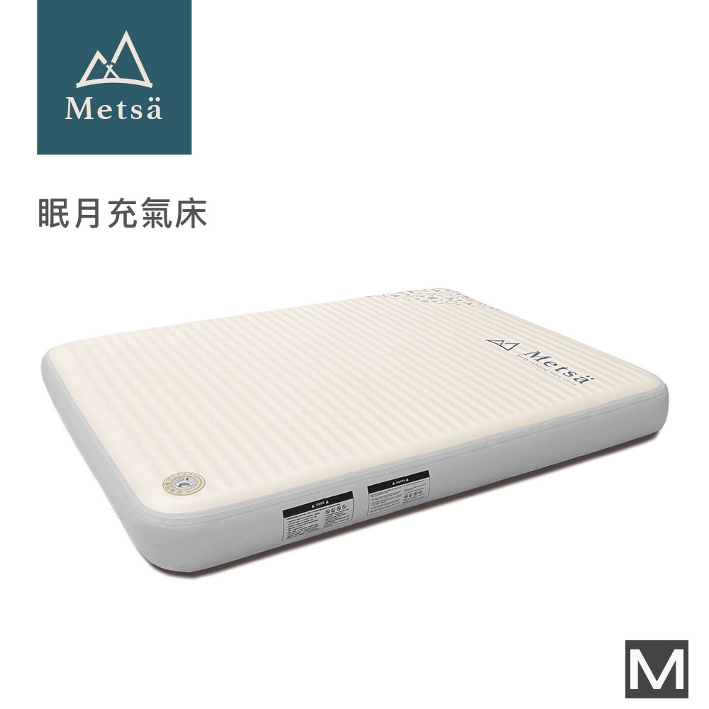 [阿爾卑斯戶外] Metsa 台灣 眠月充氣床 M號 150x200x20cm CQC-001SD150