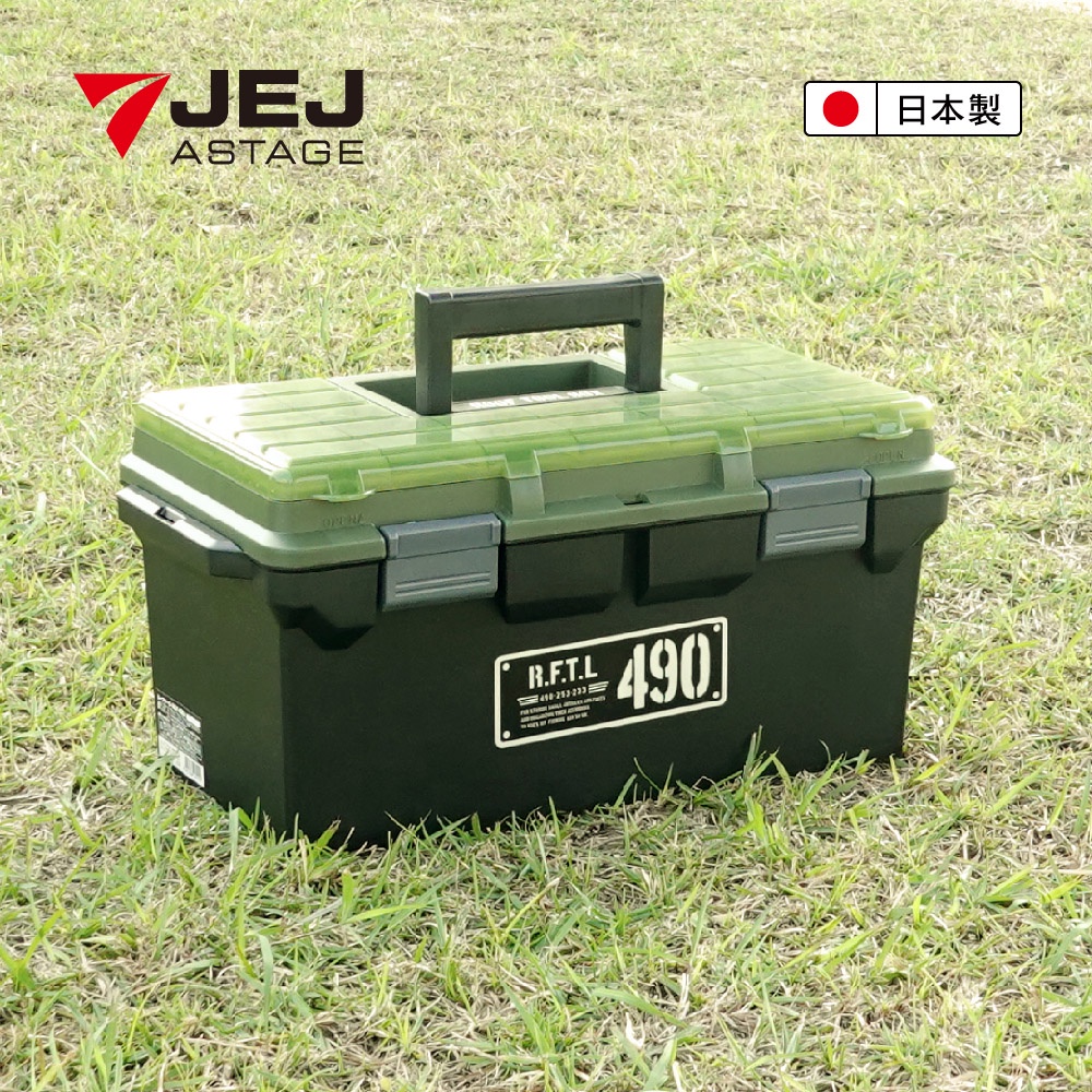 【日本 JEJ ASTAGE】490X工業風三層式專業工具箱