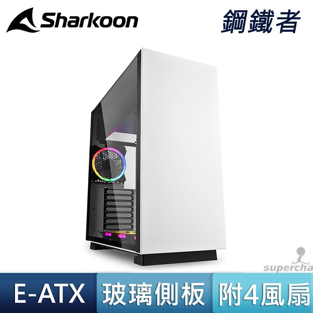 Sharkoon 旋剛 鋼鐵者 白 ARGB 玻璃透側 240 360 水冷排 E-ATX CEB EEB 電腦機殼