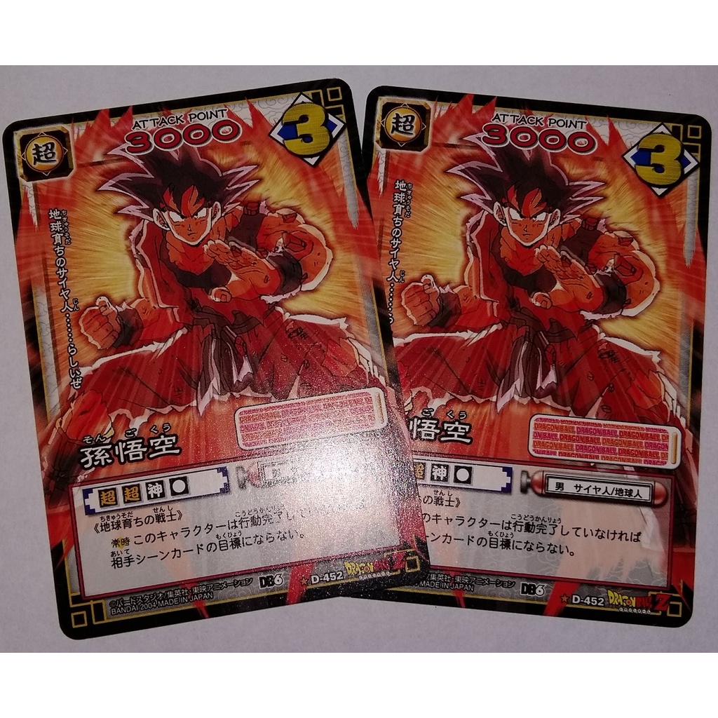 七龍珠 Dragonball Card Game D-452 萬變卡 普卡 非金卡 閃卡 下標前請看商品說明