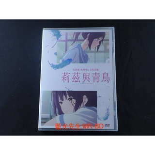 [藍光先生DVD] 莉茲與青鳥 電影版 吹響吧！上低音號 Liz and the Blue Bird ( 車庫正版 )