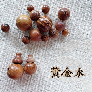 黃金木珠 黃金木圓珠 黃金木三通珠 木質佛珠唸珠