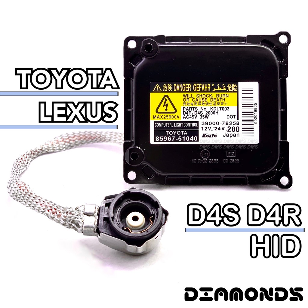 TOYOTA豐田LEXUS凌志D4S/D4R大燈安定器穩壓器WISH ALTIS CAMRY YARIS PREVIA