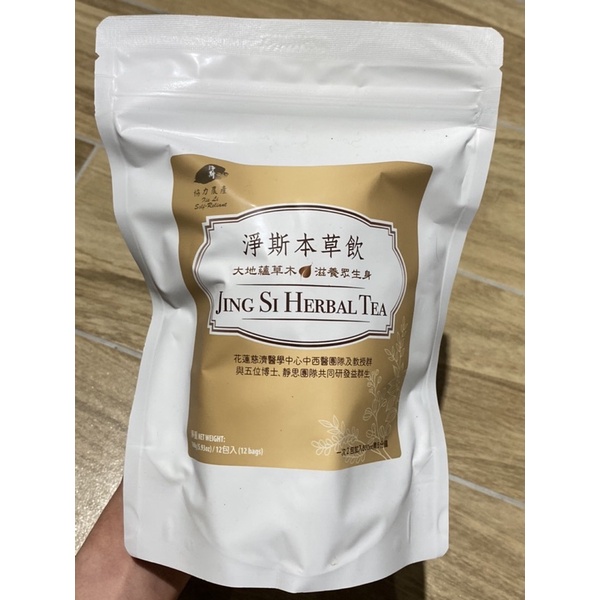 淨斯本草飲(14g*12包)現貨能快速出貨