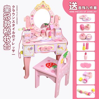 現貨/全臺最低價/兒童木製皇冠草莓模擬梳妝臺/化妝臺/玩具/含草莓靠背椅