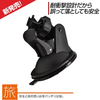 行車記錄器吸盤 支架 DOD m658gh IS220W ES300W LS360W LS470W MIO600 固定座