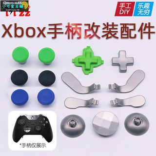 特惠訊茲微軟xbox One S精英手柄配件搖桿鍵帽金屬撥片十字按鈕搖桿底座配換工具包xboxones手柄修理零件one 蝦皮購物