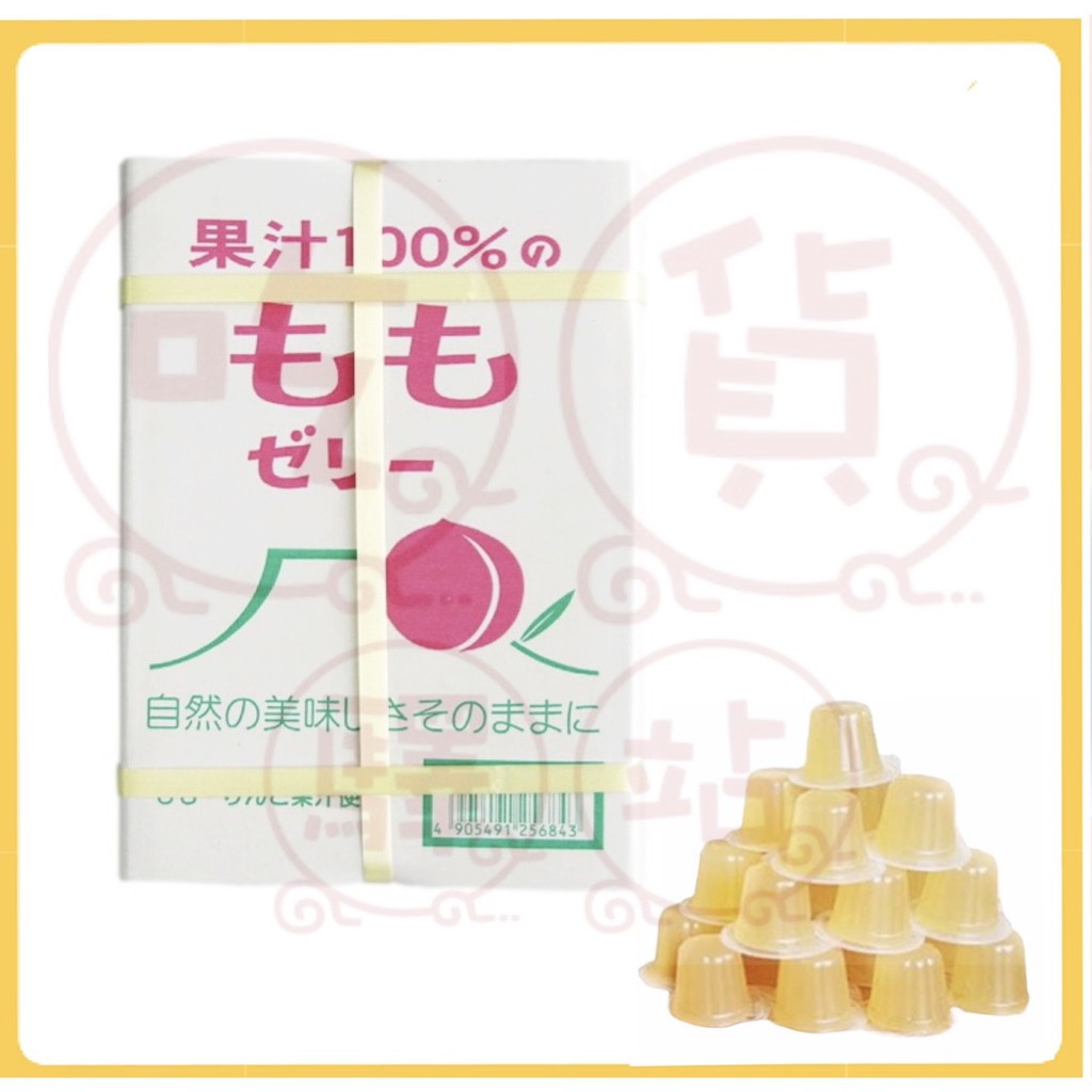 ｛吃貨驛站｝實體店面  附發票~現貨~日本 AS 水蜜桃果凍 日本100%果汁果凍 水蜜桃 葡萄 果凍 蒟蒻 果凍