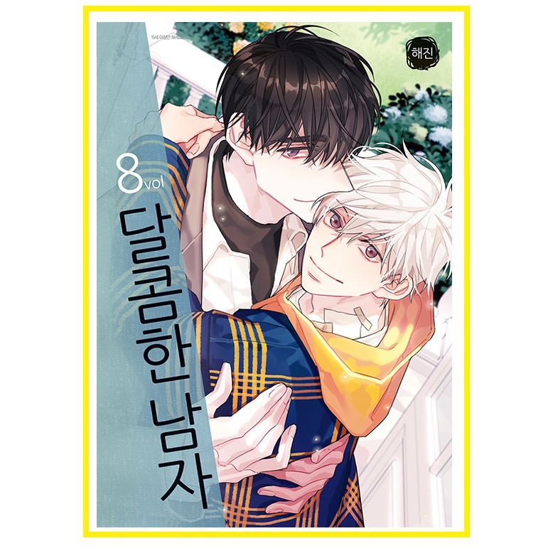 代購 韓bl漫 甜蜜的男子第1 9 集 달콤한남자 作者해진haejin 蝦皮購物