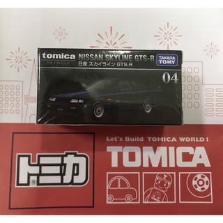 TOMICA PREMIUM 04 NISSAN SKYLINE GTS-R 日產GTS-R (全新封膜未拆) ＊現貨＊